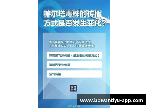 欧洲八大联赛因新冠疫情暂停赛程，球迷呼吁保障球员健康安全